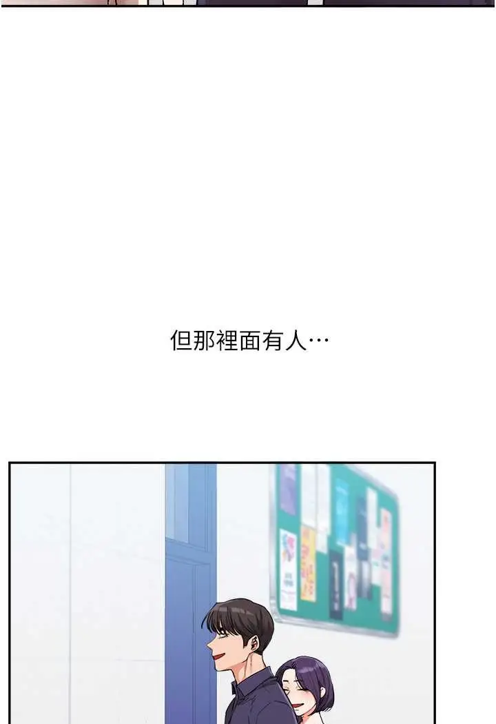 漫画《玩转学姊》第8话第127张图