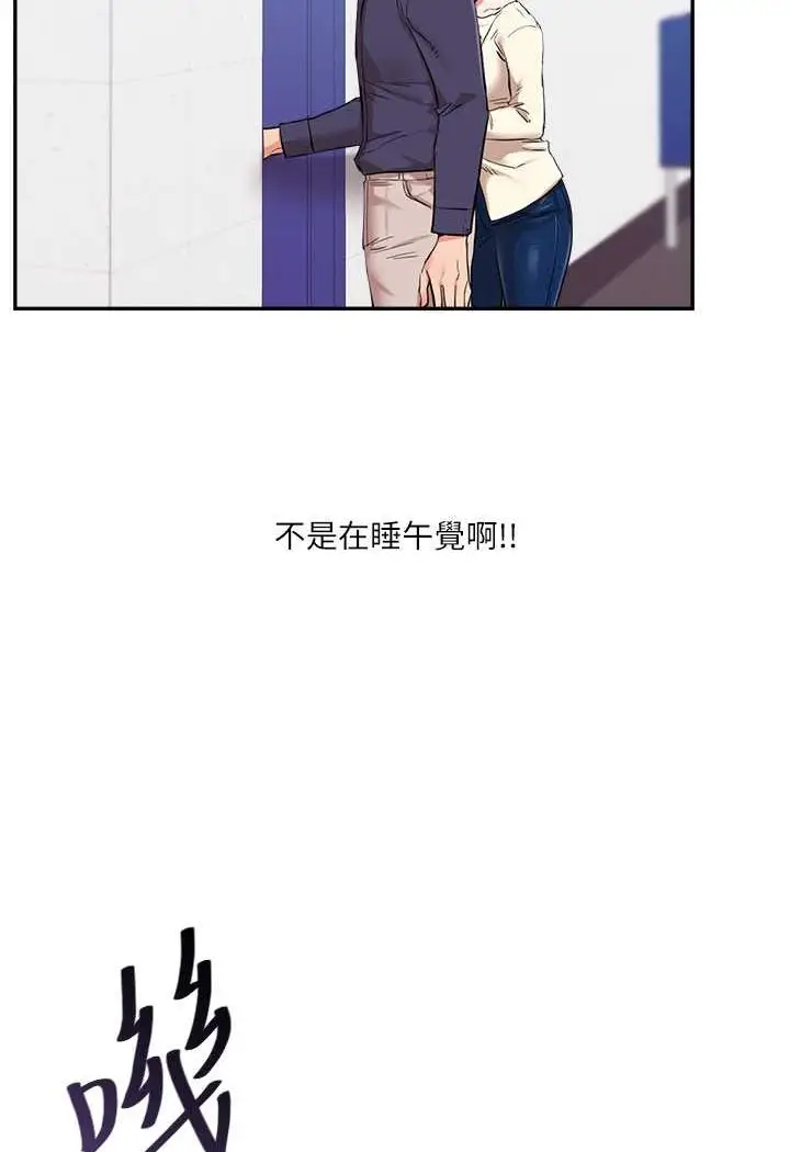 漫画《玩转学姊》第8话第128张图