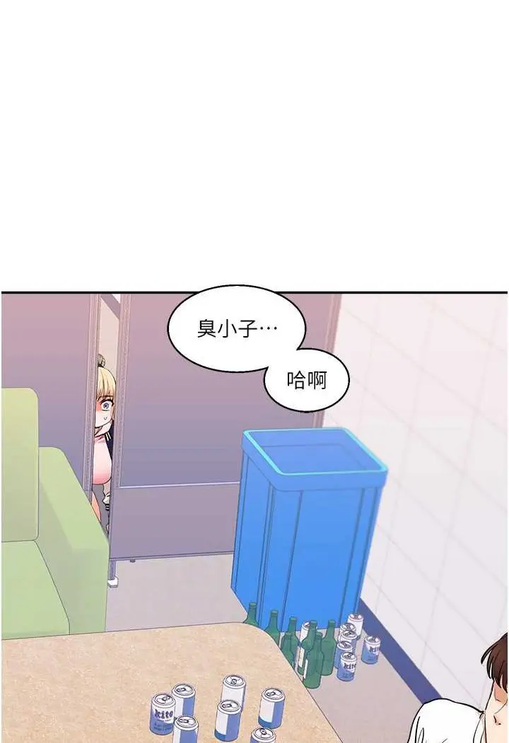 漫画《玩转学姊》第8话第14张图