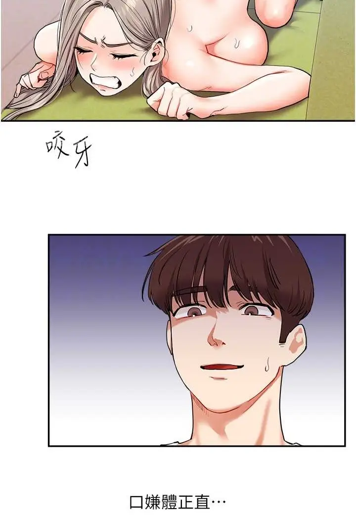 漫画《玩转学姊》第8话第17张图