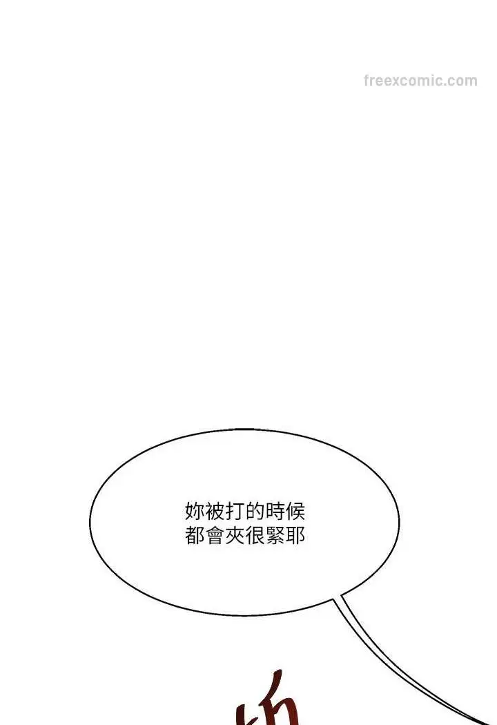 漫画《玩转学姊》第8话第18张图
