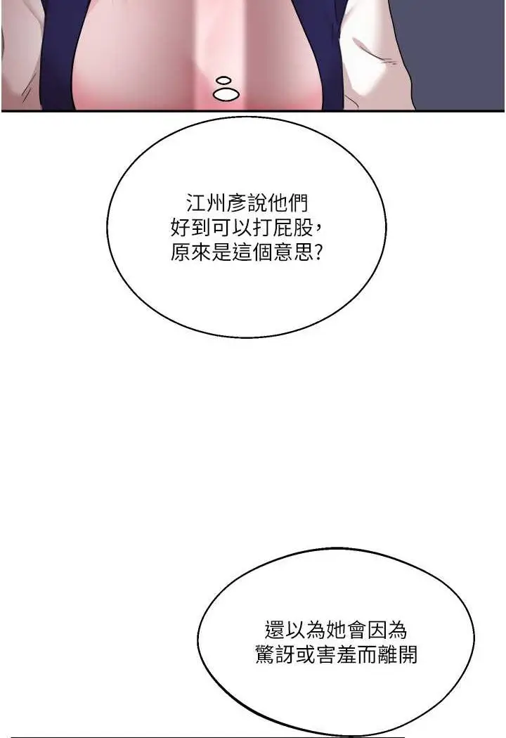漫画《玩转学姊》第8话第2张图