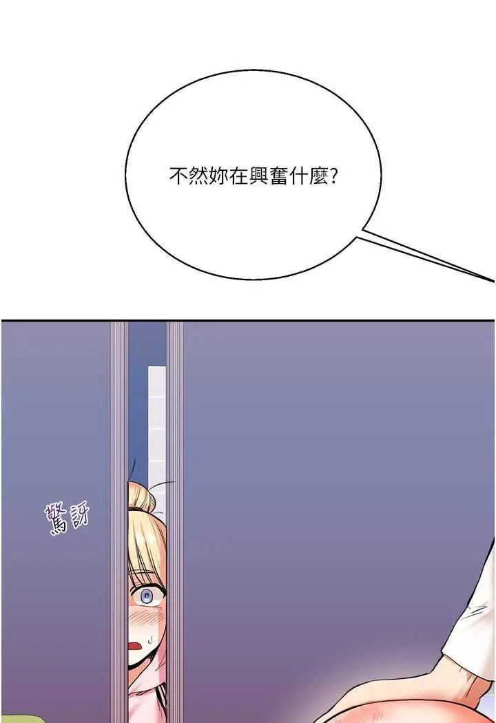 漫画《玩转学姊》第8话第21张图