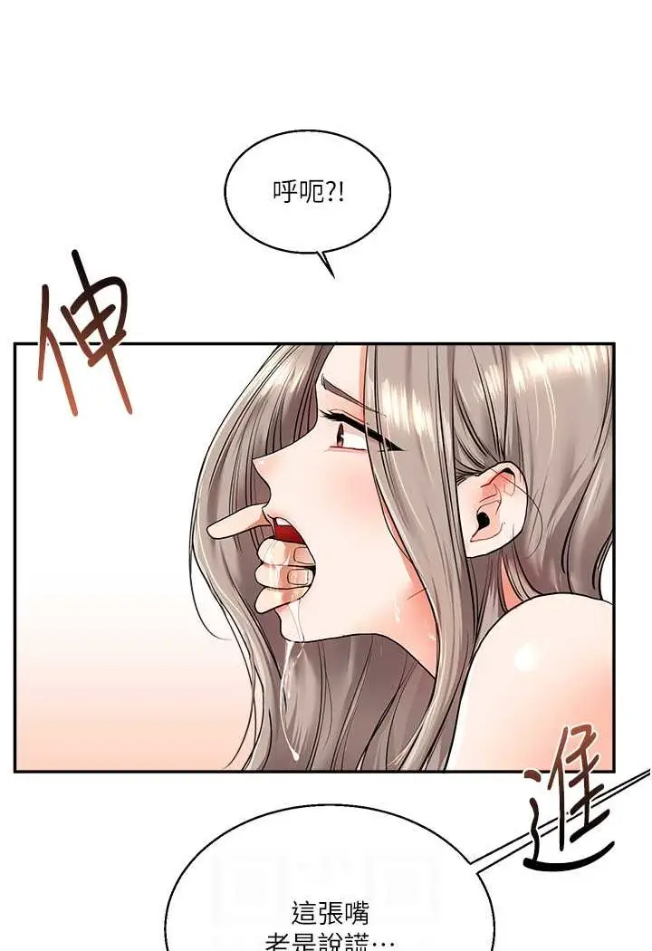 漫画《玩转学姊》第8话第25张图
