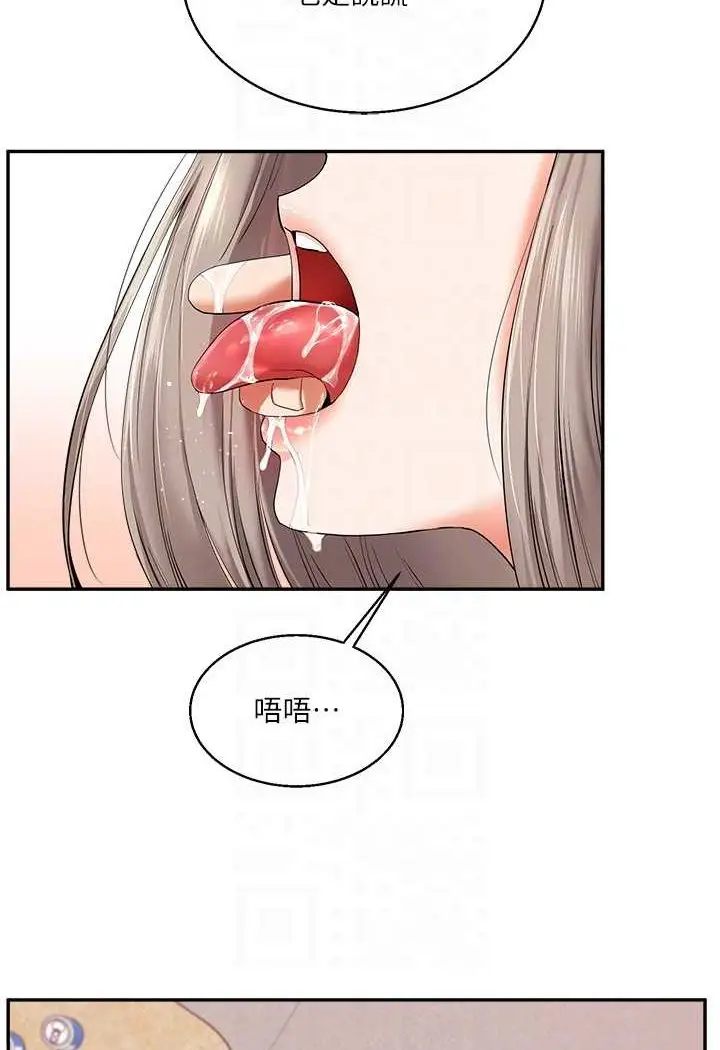 漫画《玩转学姊》第8话第26张图
