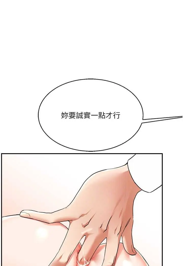 漫画《玩转学姊》第8话第28张图