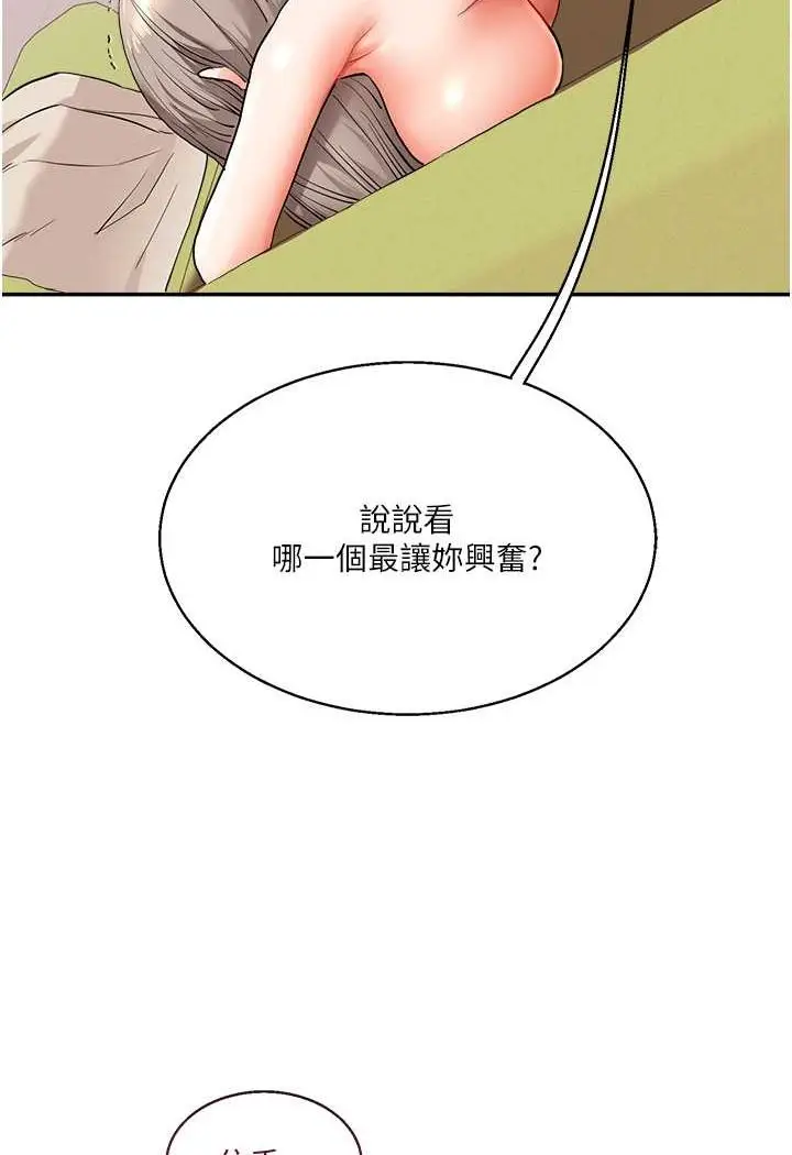 漫画《玩转学姊》第8话第32张图