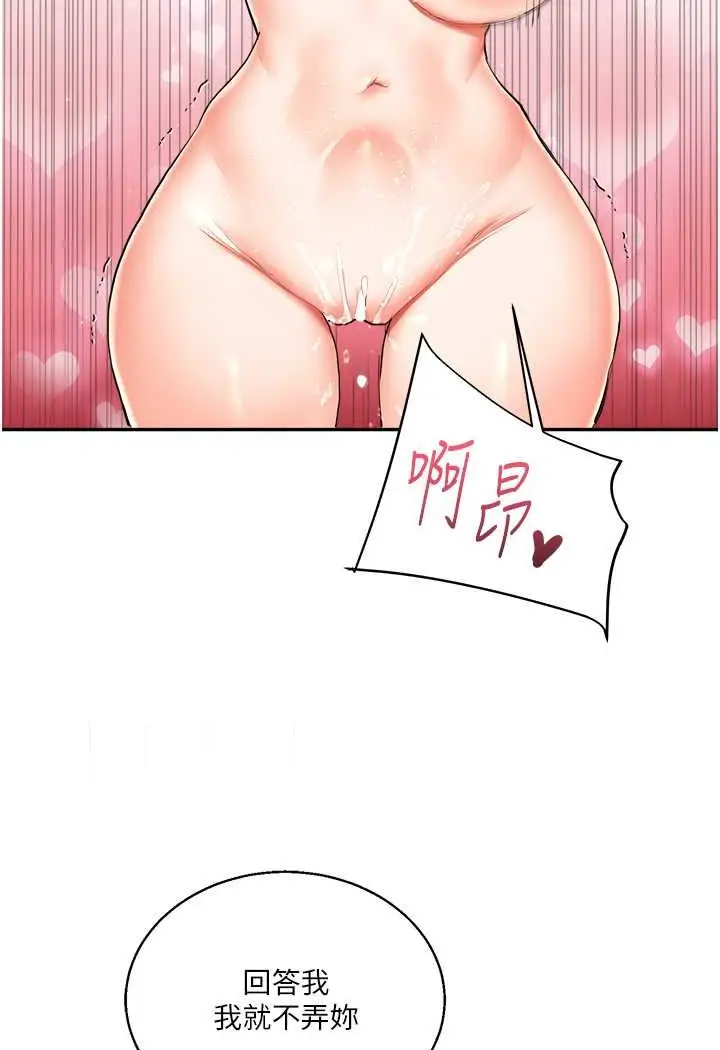 漫画《玩转学姊》第8话第34张图