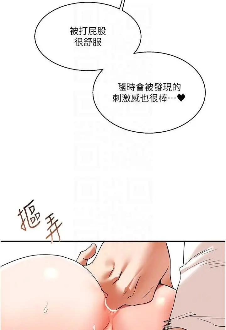 漫画《玩转学姊》第8话第39张图