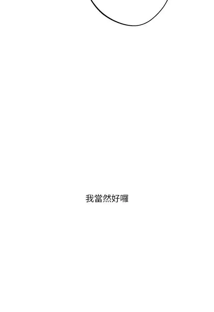 漫画《玩转学姊》第8话第4张图
