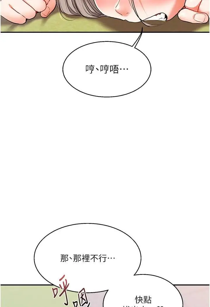 漫画《玩转学姊》第8话第41张图