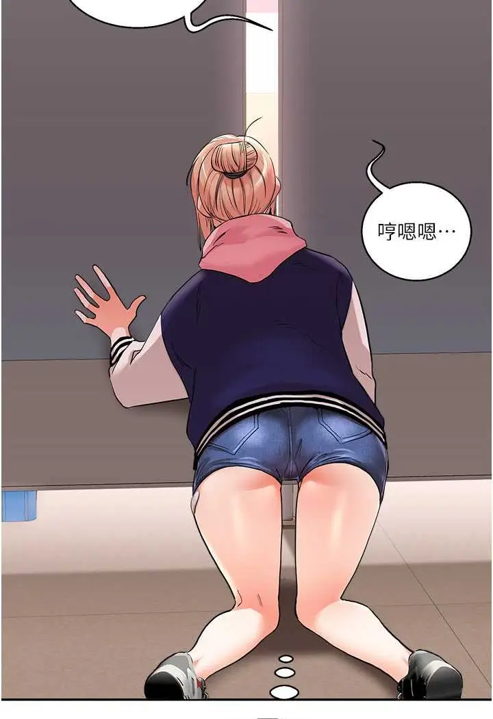 漫画《玩转学姊》第8话第44张图