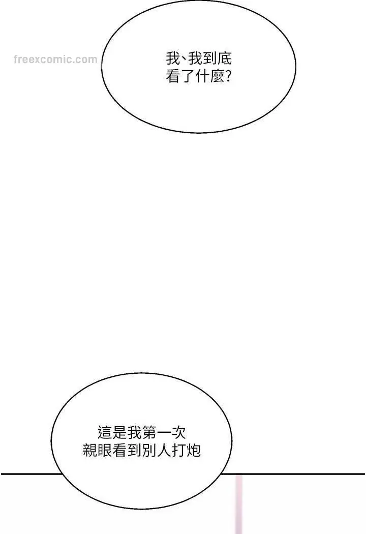 漫画《玩转学姊》第8话第45张图
