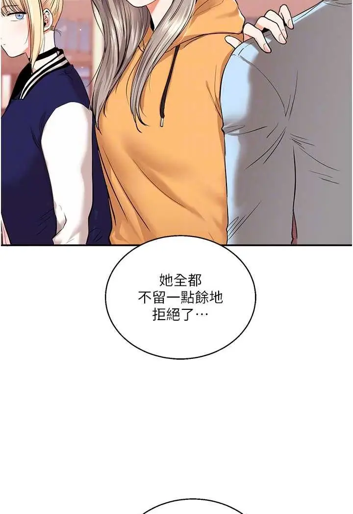 漫画《玩转学姊》第8话第50张图