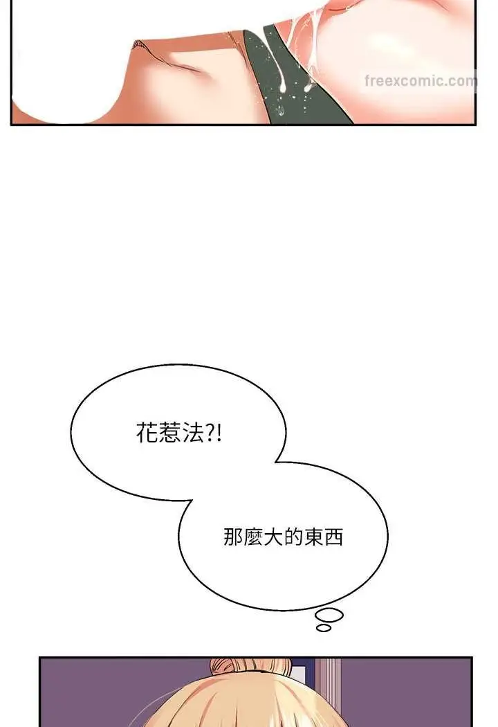 漫画《玩转学姊》第8话第54张图