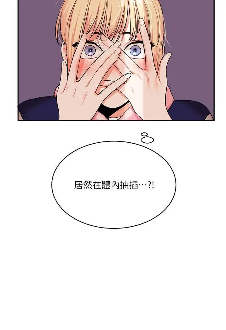 漫画《玩转学姊》第8话第55张图
