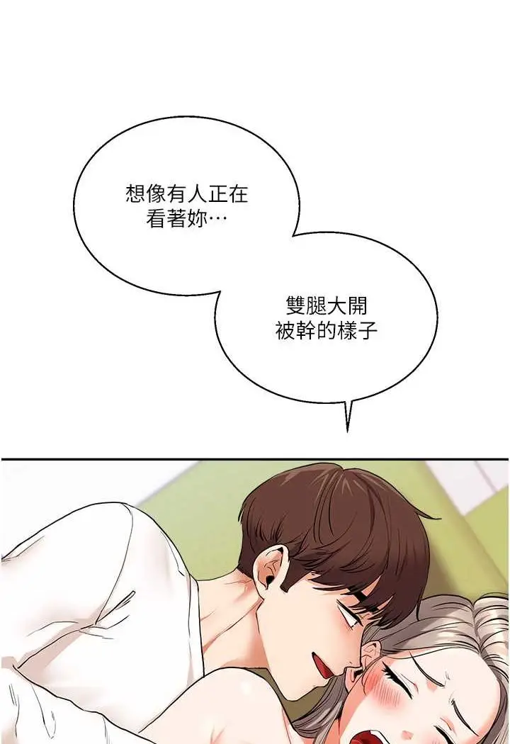 漫画《玩转学姊》第8话第56张图