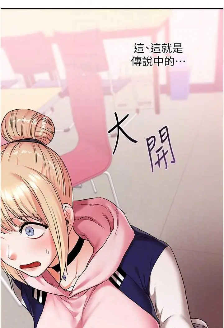 漫画《玩转学姊》第8话第66张图