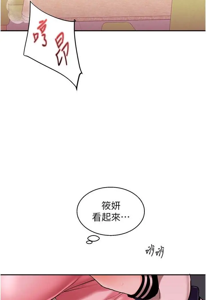 漫画《玩转学姊》第8话第69张图