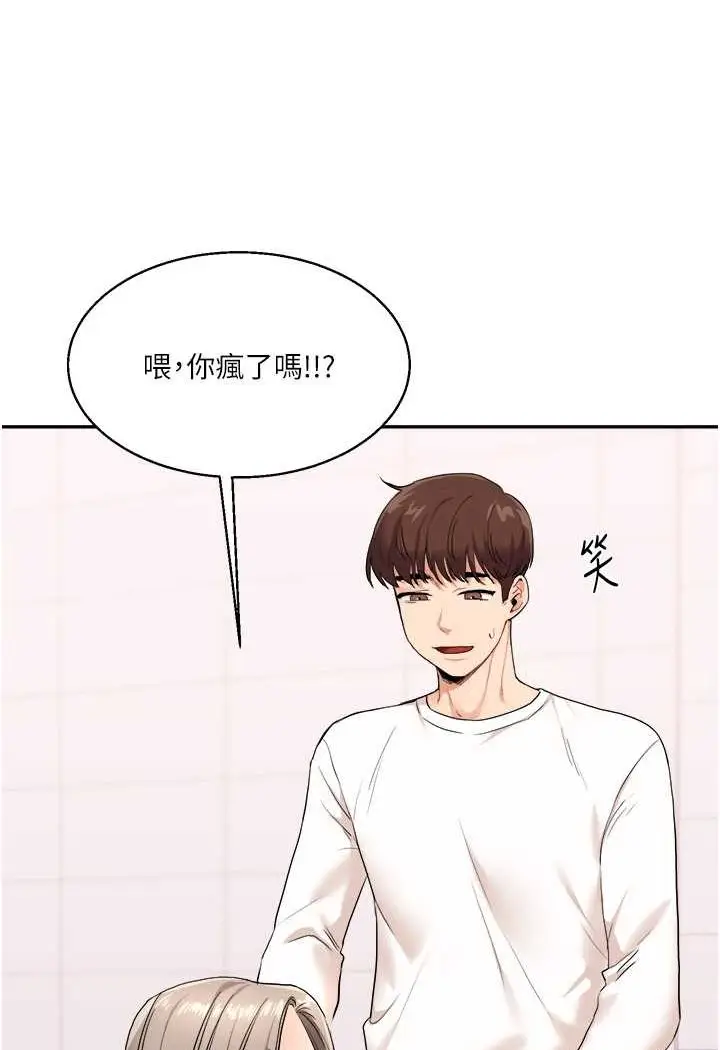 漫画《玩转学姊》第8话第7张图