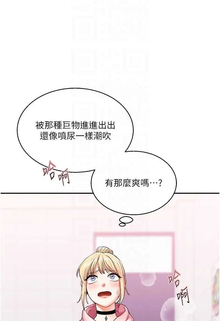 漫画《玩转学姊》第8话第71张图