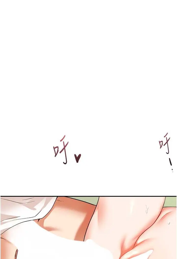 漫画《玩转学姊》第8话第73张图