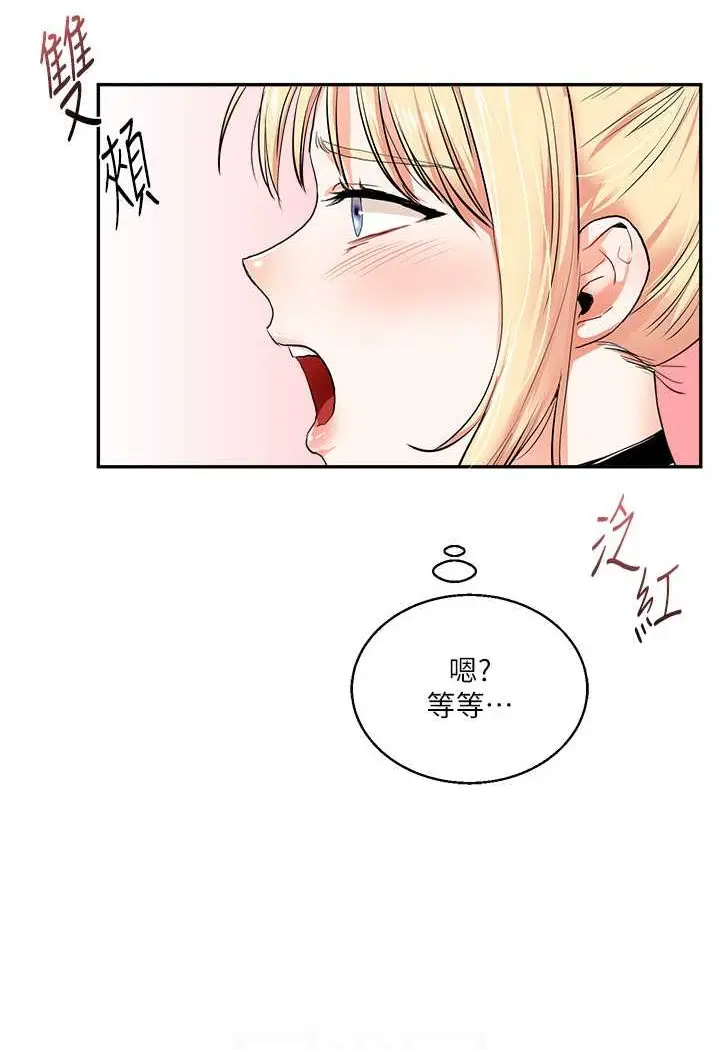 漫画《玩转学姊》第8话第75张图
