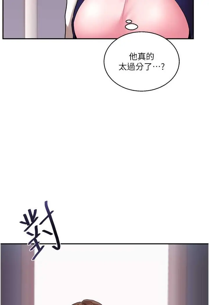 漫画《玩转学姊》第8话第79张图