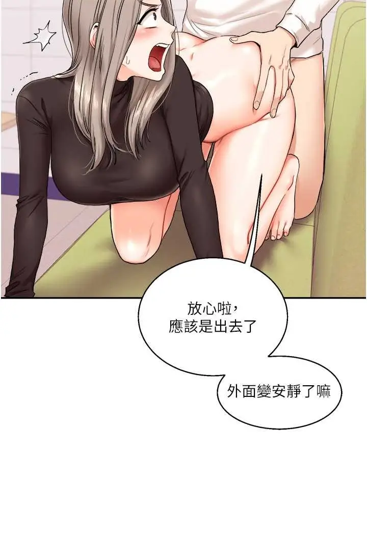 漫画《玩转学姊》第8话第8张图