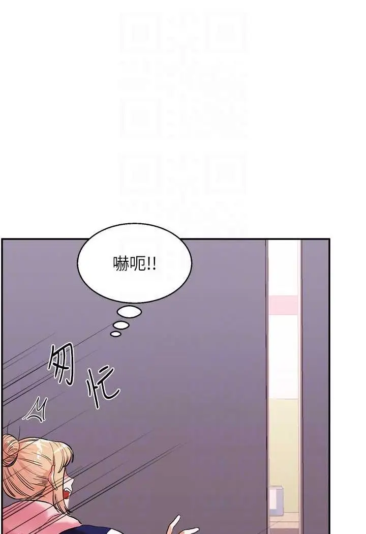 漫画《玩转学姊》第8话第82张图