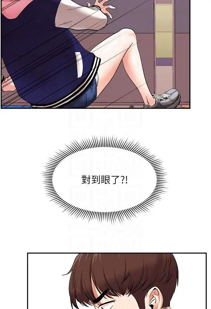 漫画《玩转学姊》第8话第83张图