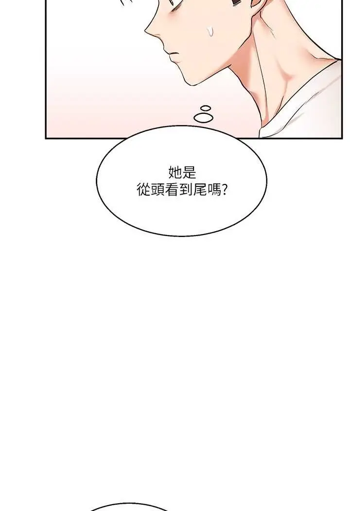 漫画《玩转学姊》第8话第84张图