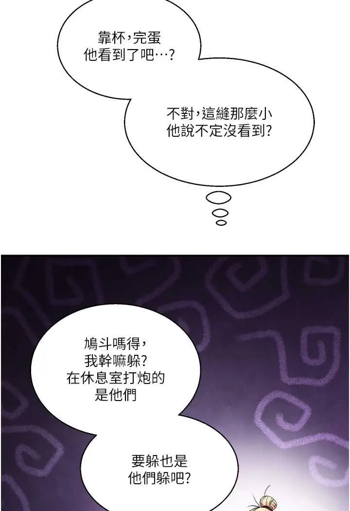 漫画《玩转学姊》第8话第85张图