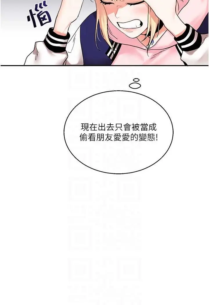 漫画《玩转学姊》第8话第88张图