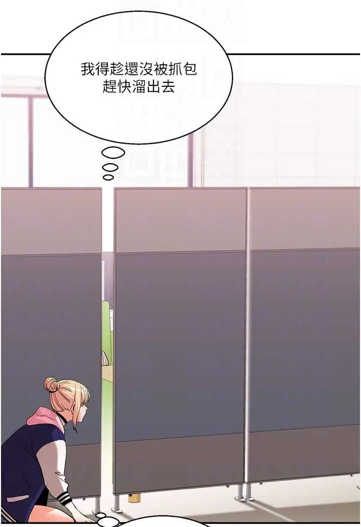 漫画《玩转学姊》第8话第89张图