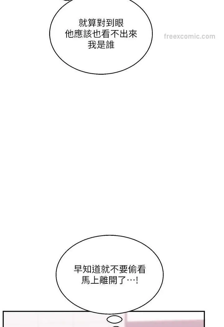 漫画《玩转学姊》第8话第90张图