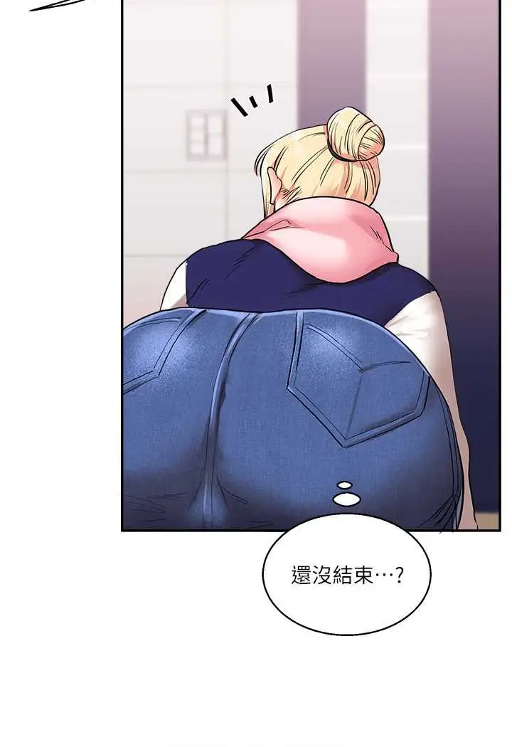 漫画《玩转学姊》第8话第92张图