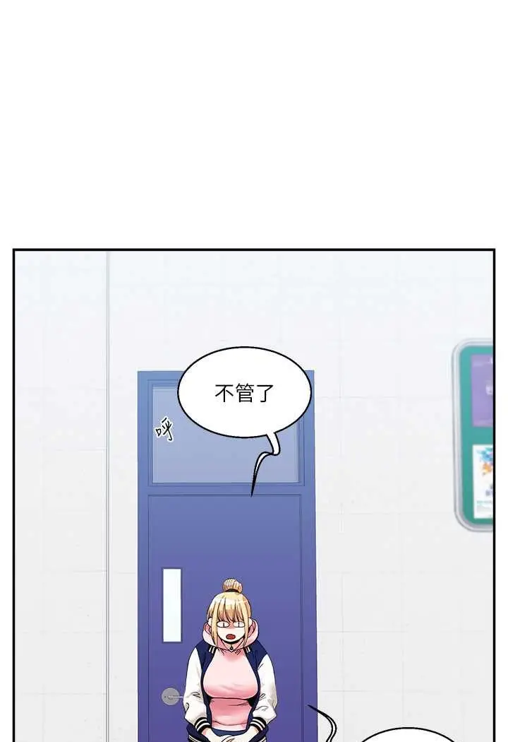 漫画《玩转学姊》第8话第98张图