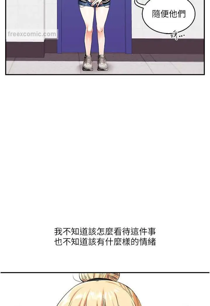 漫画《玩转学姊》第8话第99张图