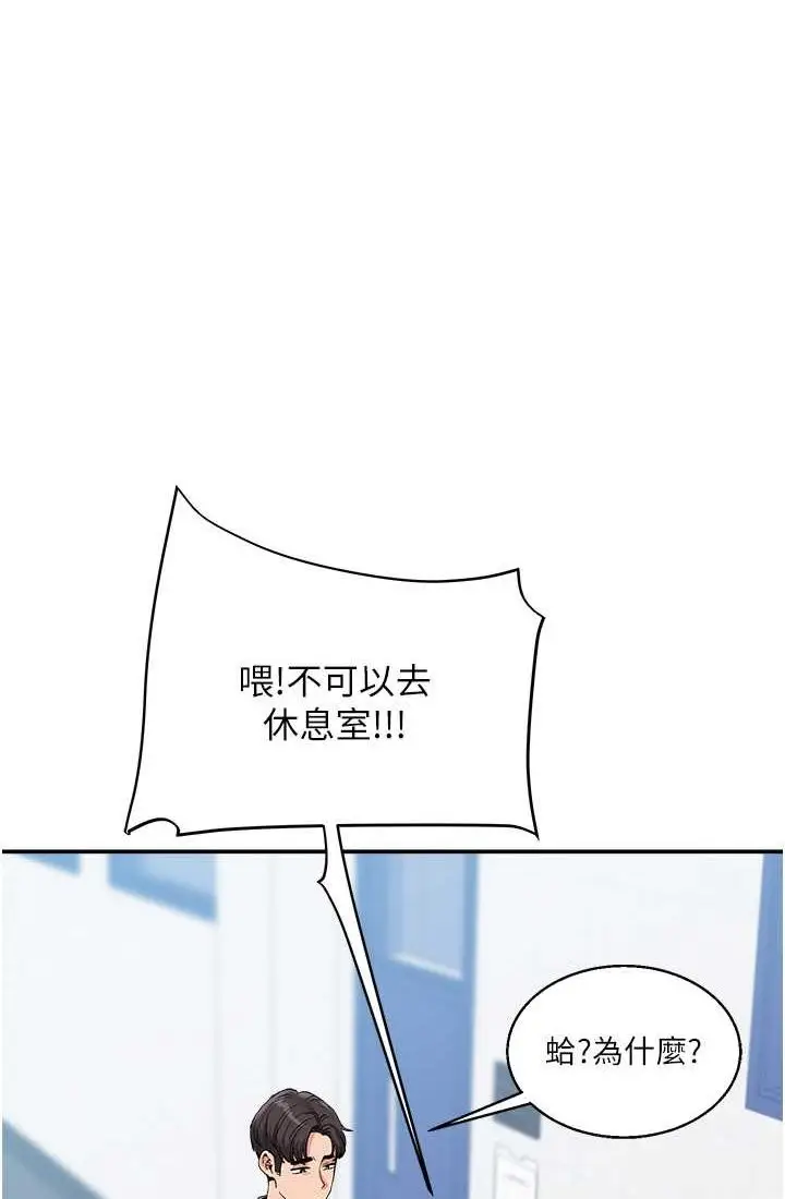 漫画《玩转学姊》第9话第1张图