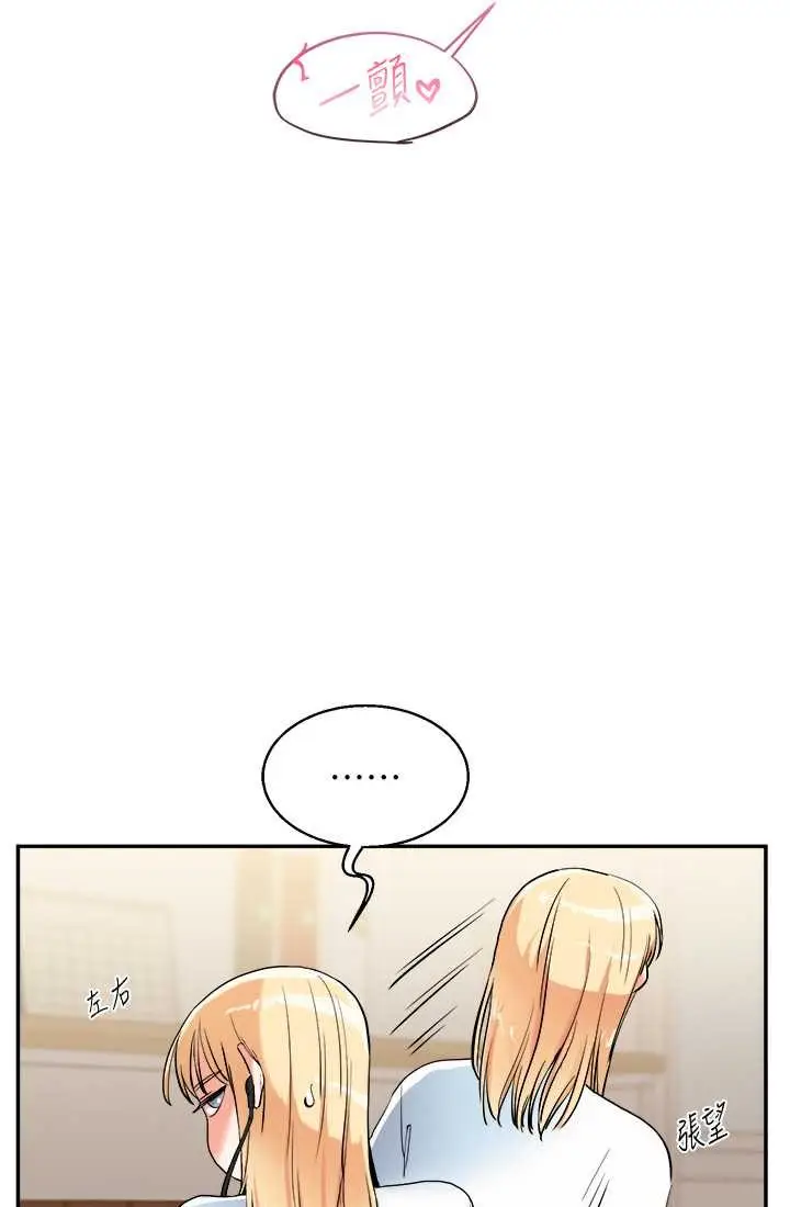 漫画《玩转学姊》第9话第104张图