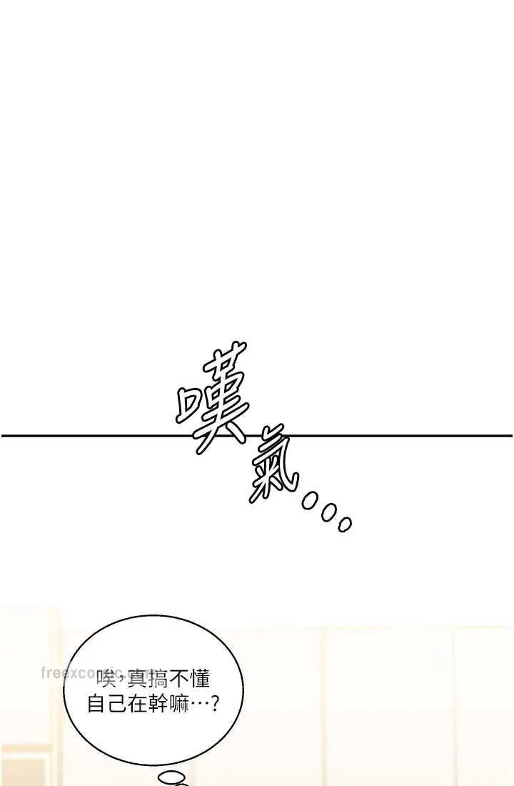 漫画《玩转学姊》第9话第108张图