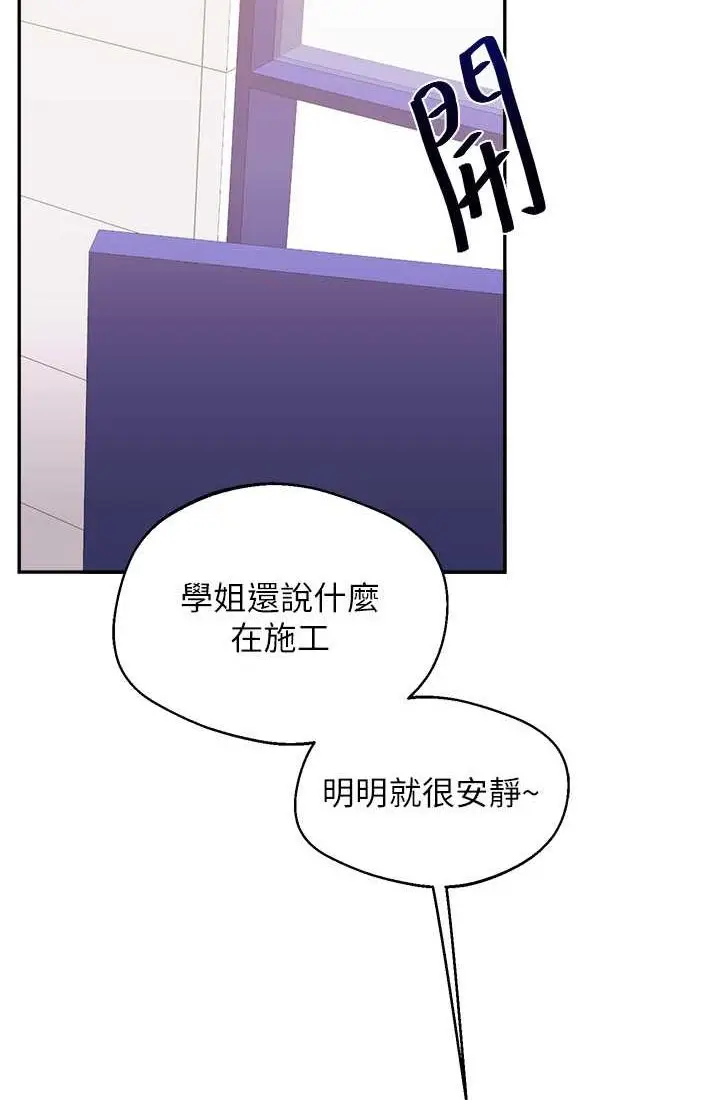 漫画《玩转学姊》第9话第11张图