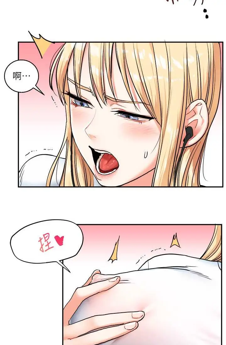 漫画《玩转学姊》第9话第111张图