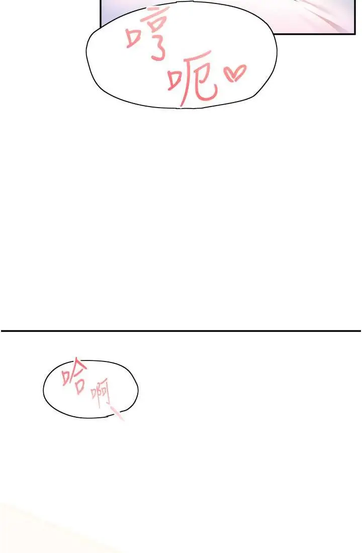 漫画《玩转学姊》第9话第113张图