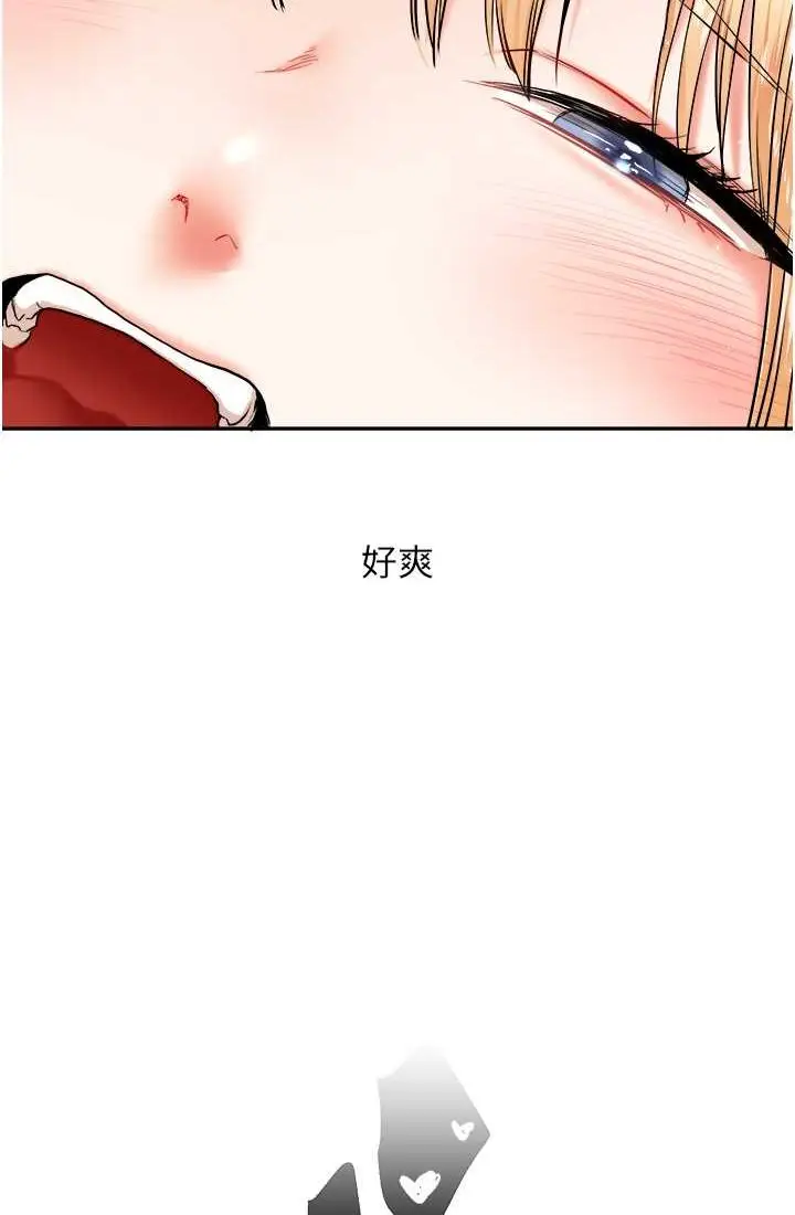 漫画《玩转学姊》第9话第116张图