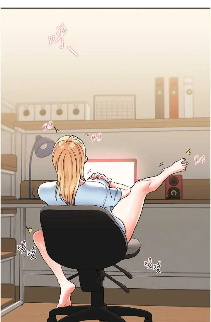 漫画《玩转学姊》第9话第118张图