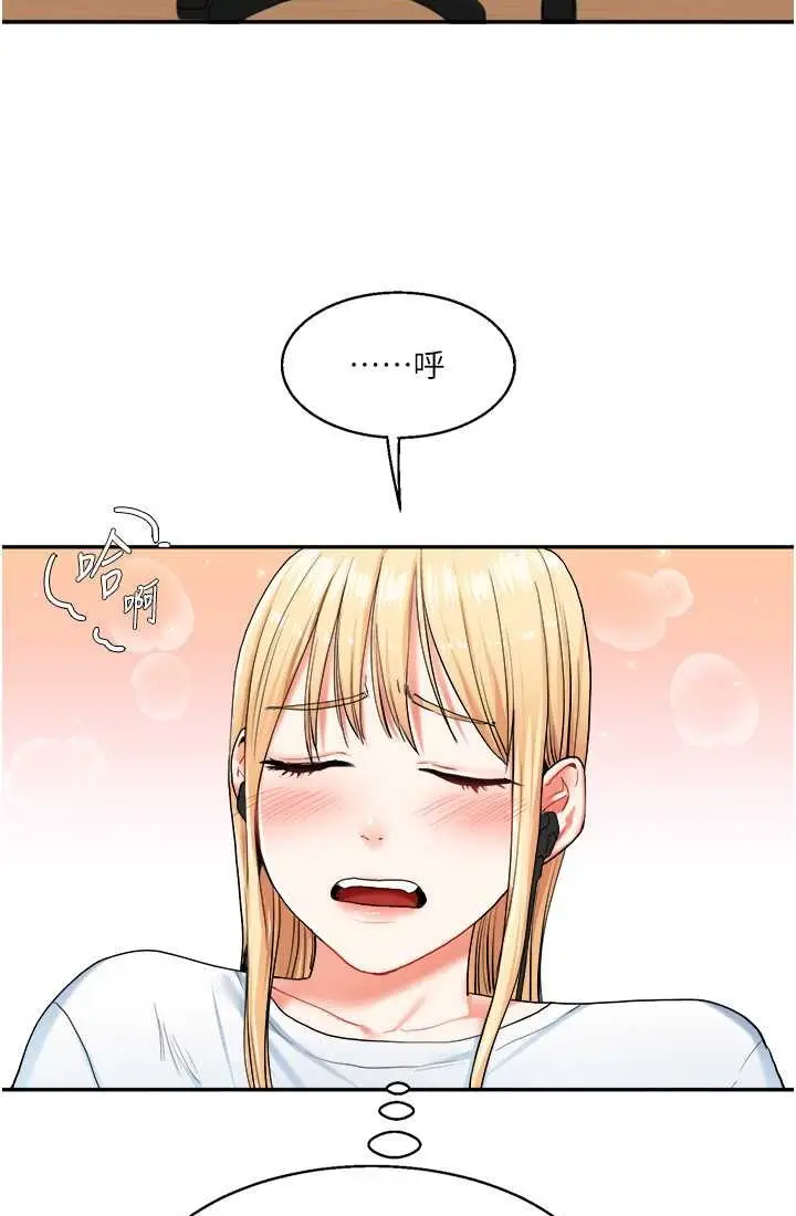 漫画《玩转学姊》第9话第119张图
