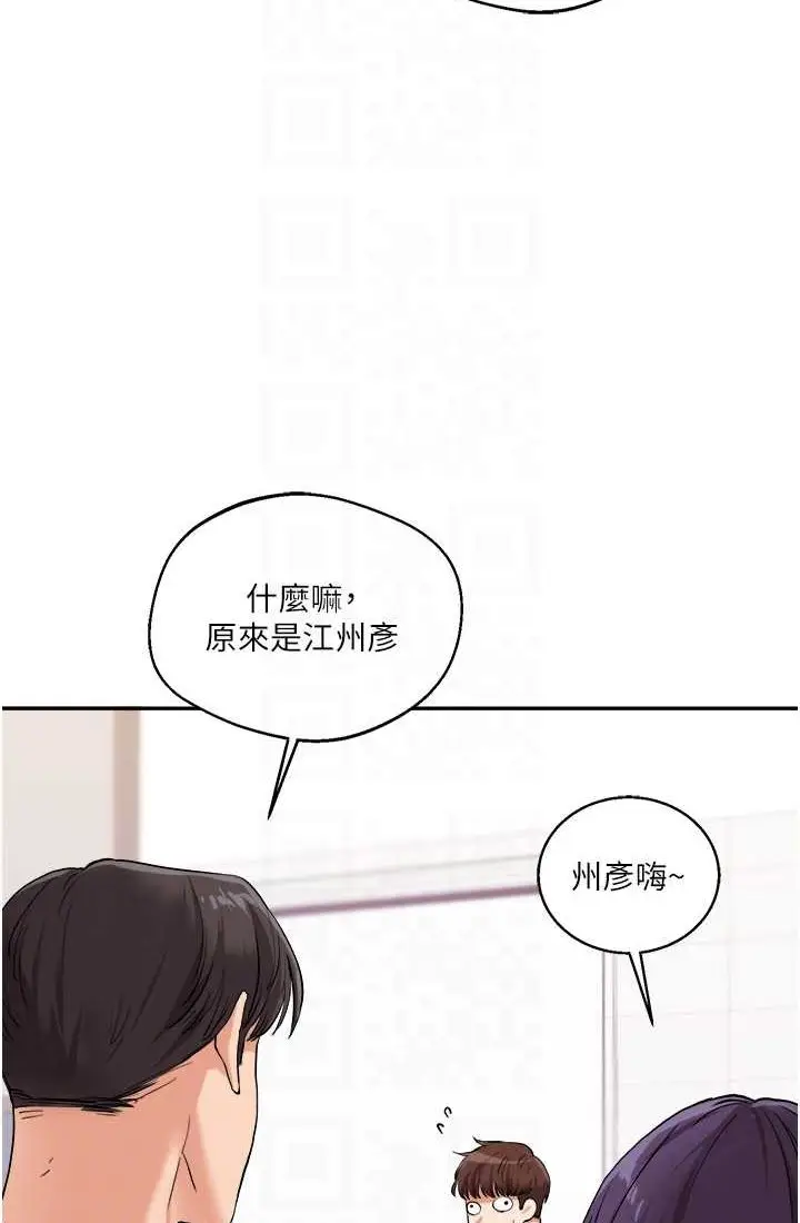 漫画《玩转学姊》第9话第13张图