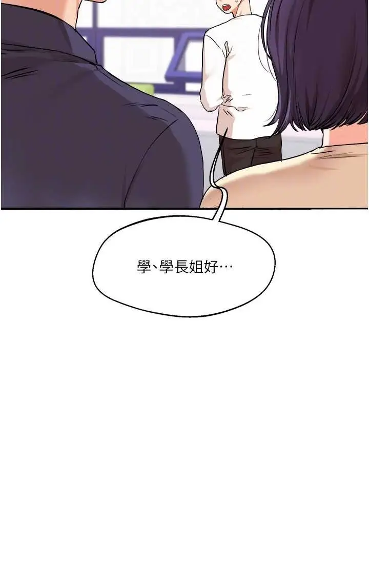漫画《玩转学姊》第9话第14张图